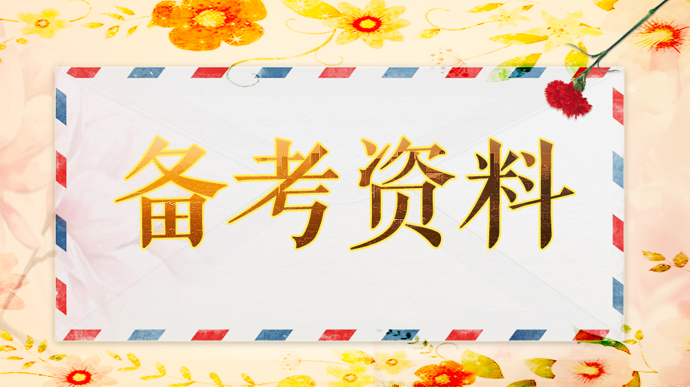 教资面试结构化提前准备