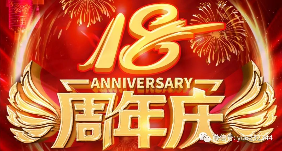 万客隆18周年庆邀您回娘家朋友圈集18个赞送会员卡一张