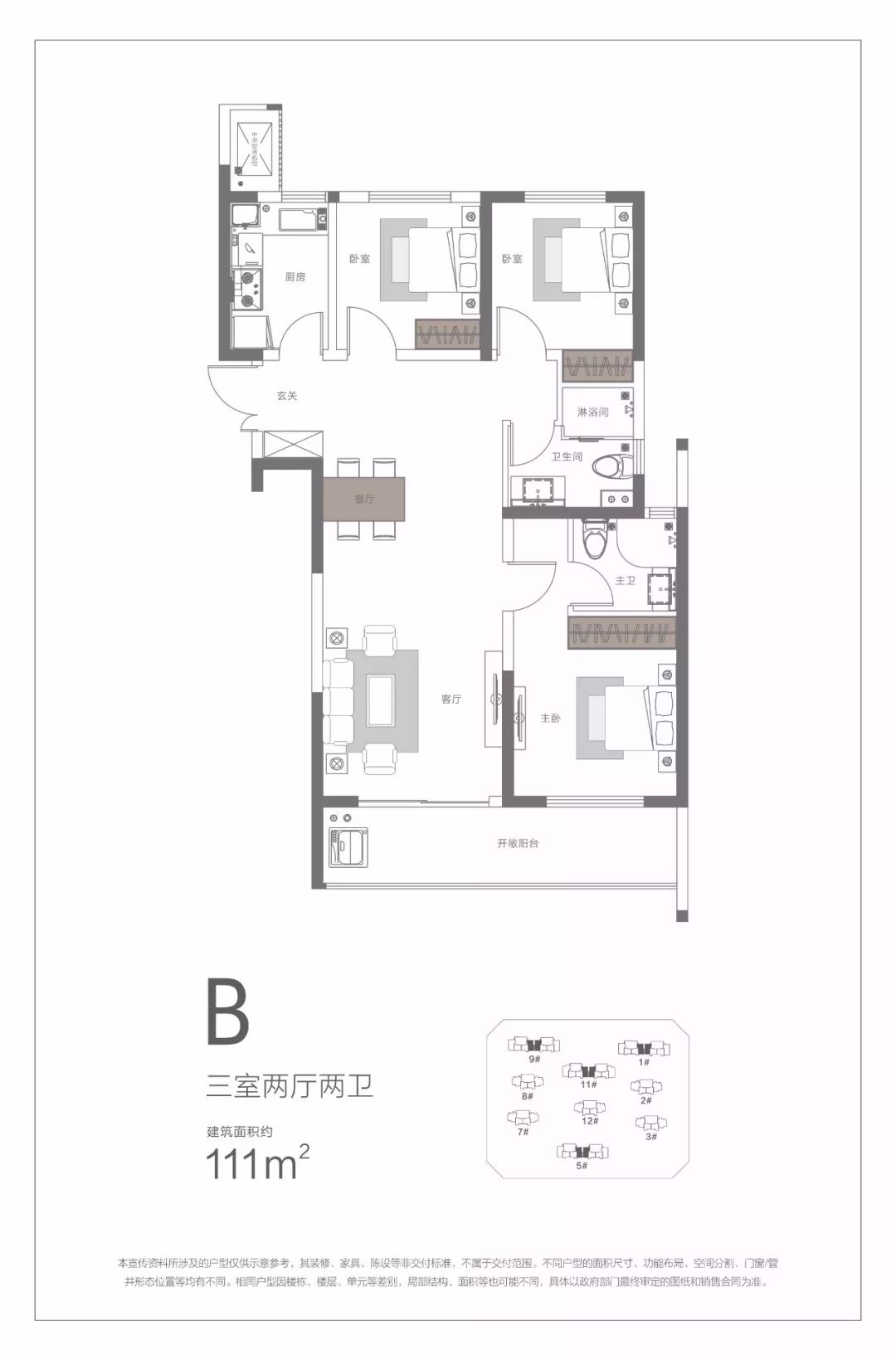永威西郡奥体正席遇见品质理想家