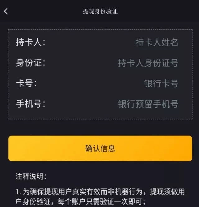 手机号借给别人注册抖音,本人绑定的银行卡安全吗