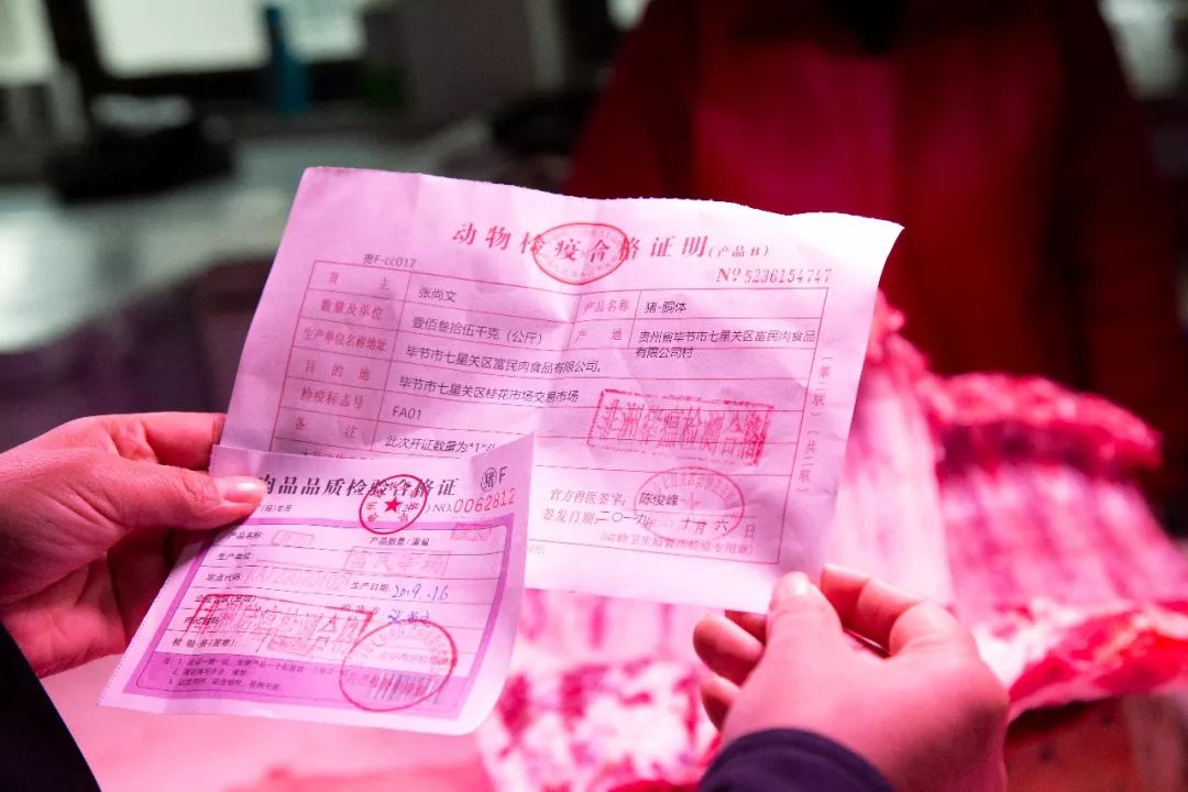 动物检疫合格证明
