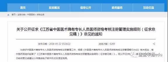 山西中医师承：传承与现代医疗的交汇点