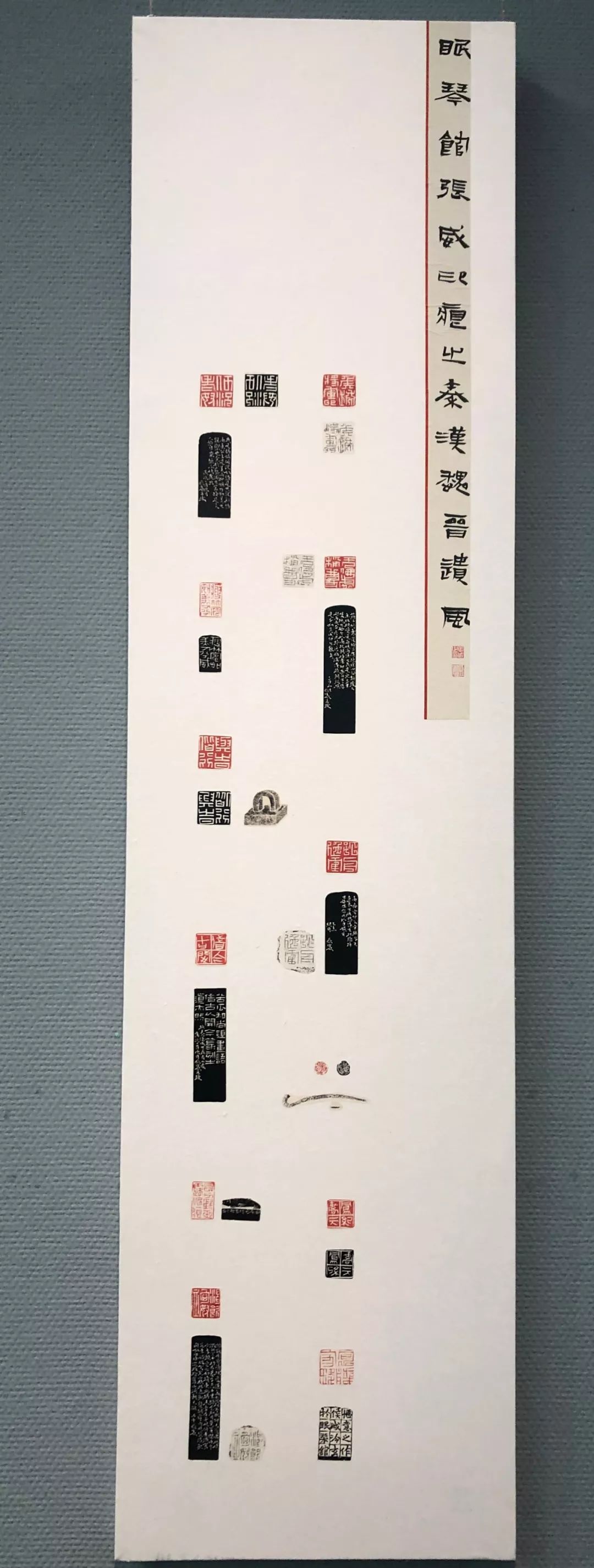 第十二届全国书法展 篆刻入展作品及局部(全部高清图片)_印屏