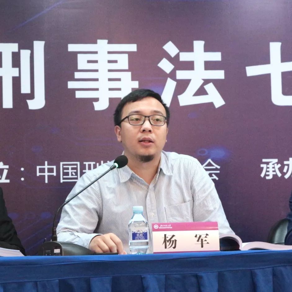 在本单元中,吉林大学孙文杰博士以"网络虚拟财产刑法保护路径的解构与