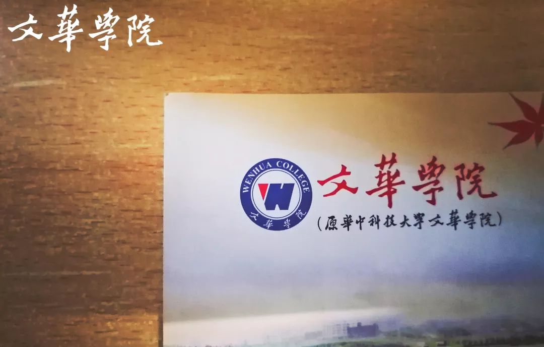 文华校徽藏在哪里我们一起找找看