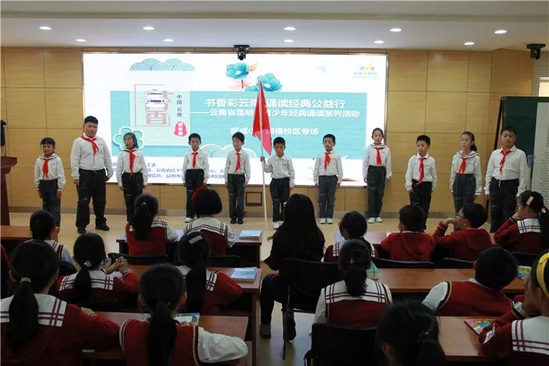 书香彩云南丨来和武成小学国福校区的同学们一起学习楷模致敬英雄吧
