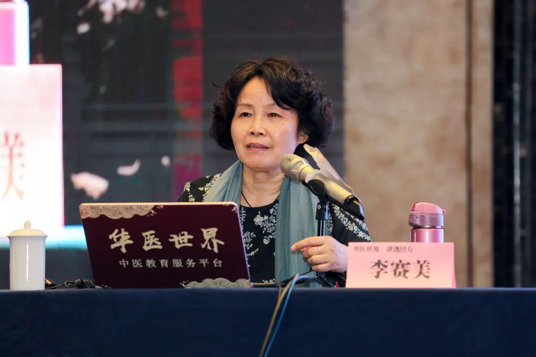 李赛美教授课题:《糖尿病膏方运用述略》2019年全新升级,6场名师经方