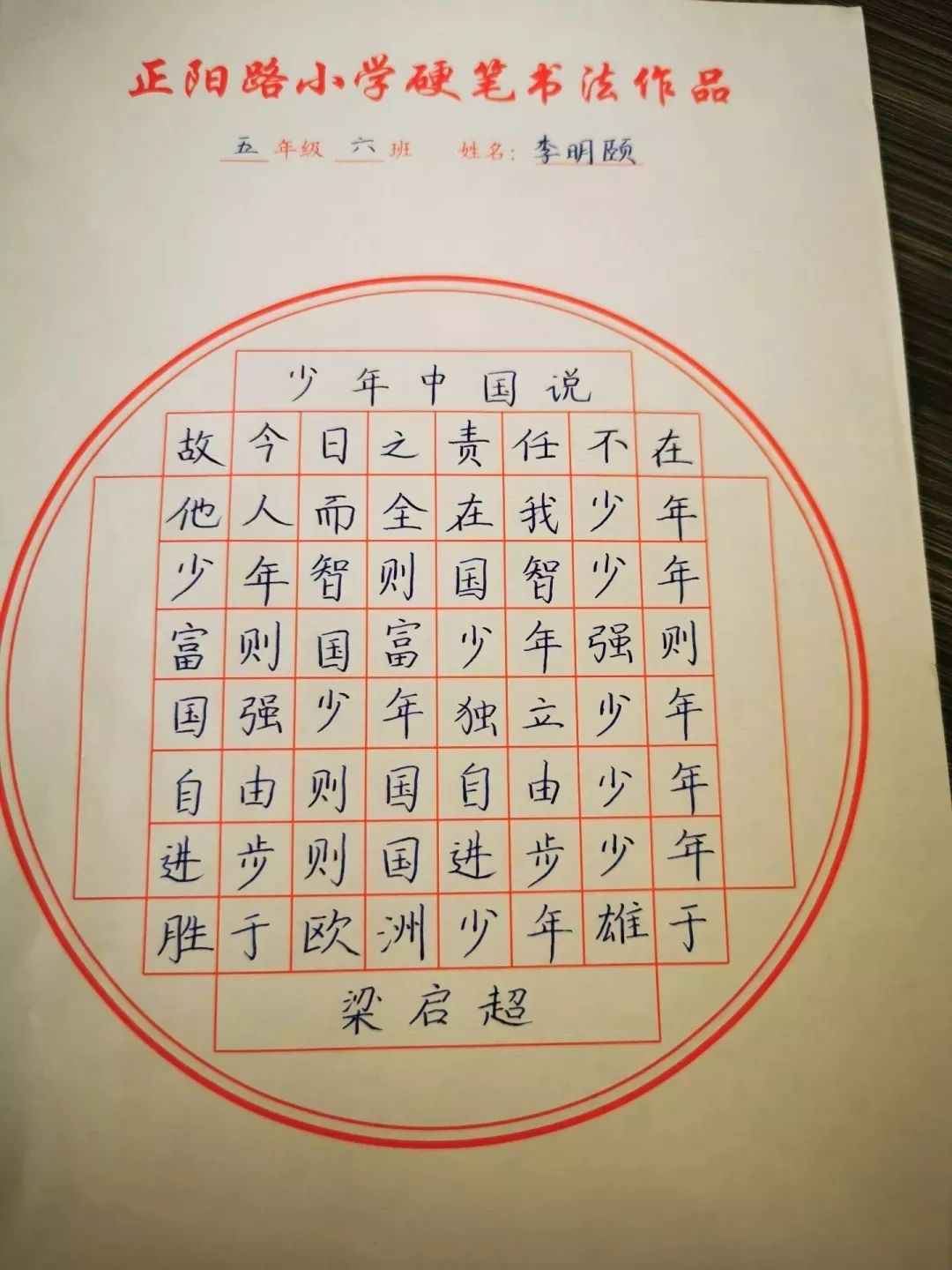 弘扬民族文化精髓,演绎书法神奇魅力——正阳路小学组织诗词书法大赛