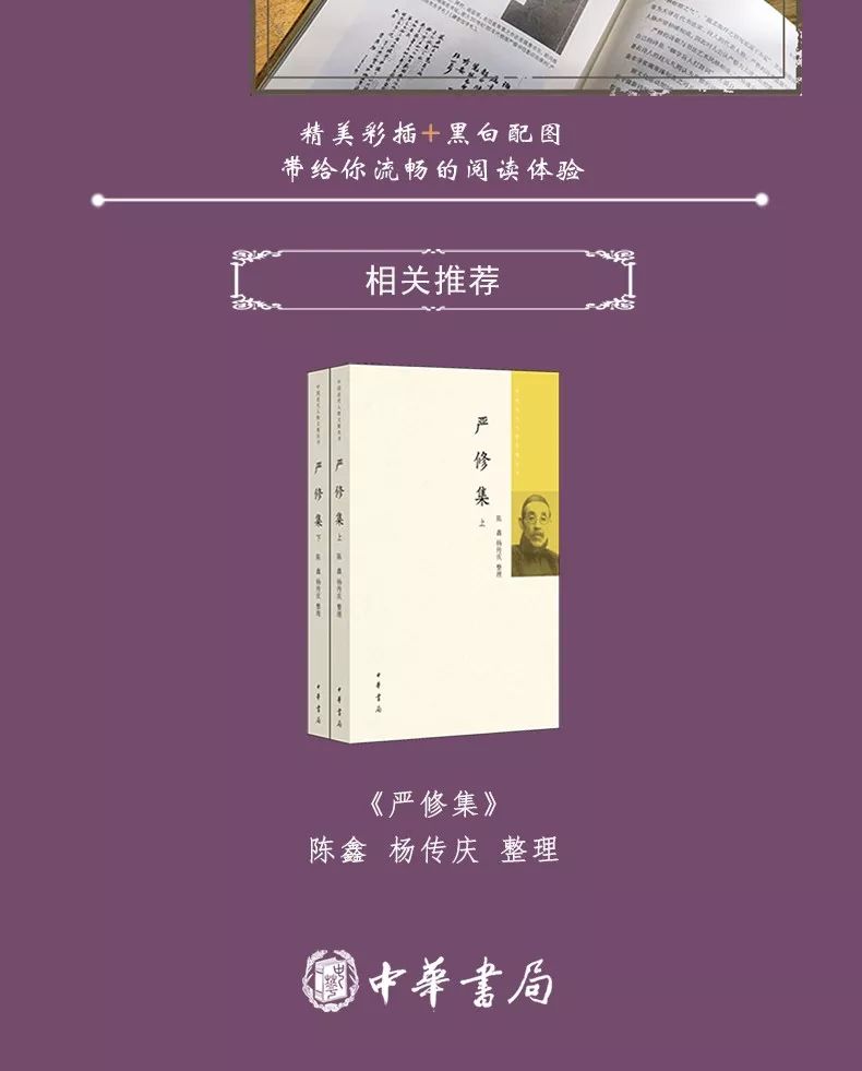 擘画学务秉公尽能南开校父严修与张伯苓的历史合作