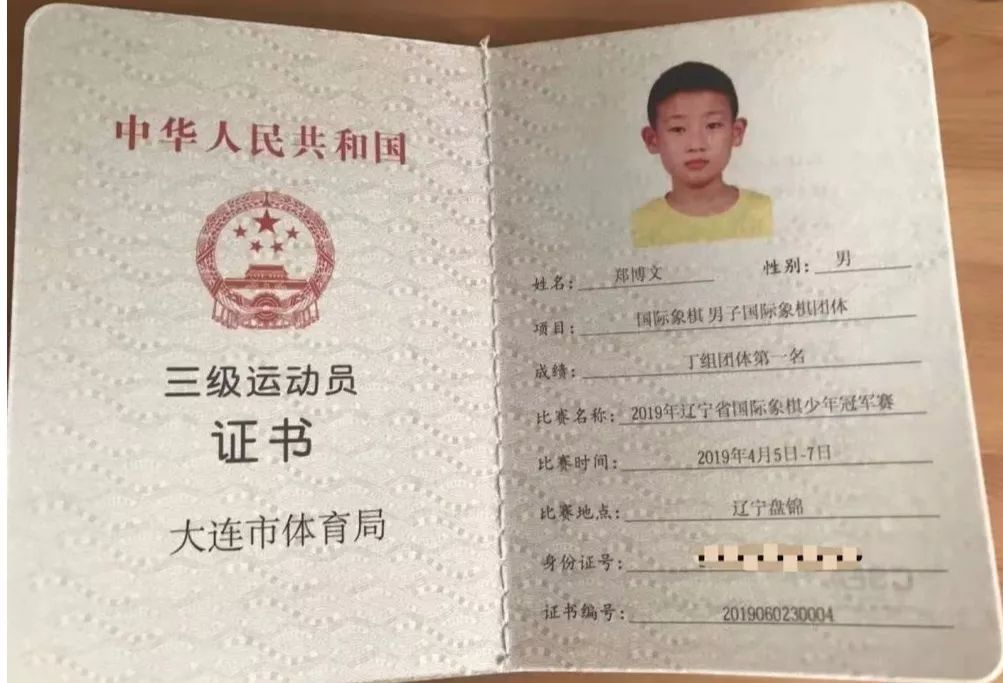 热烈祝贺博望学员获得三级运动员专业等级