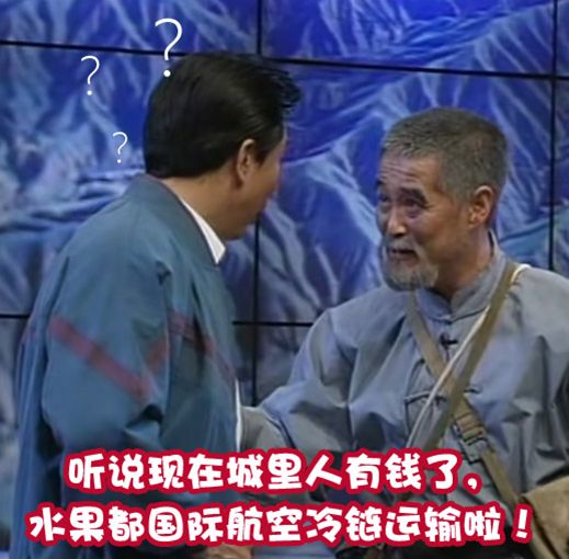 三鞭子都看过吗?一个暴露年龄的小品