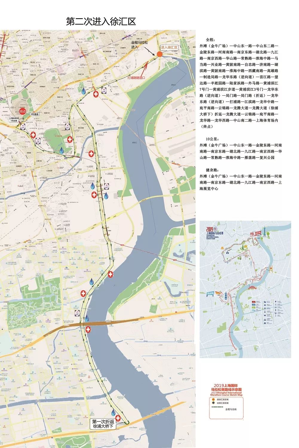 雲錦路,龍騰大道,龍華路一線,共涉及10條幹道,32個路口,終點在上海