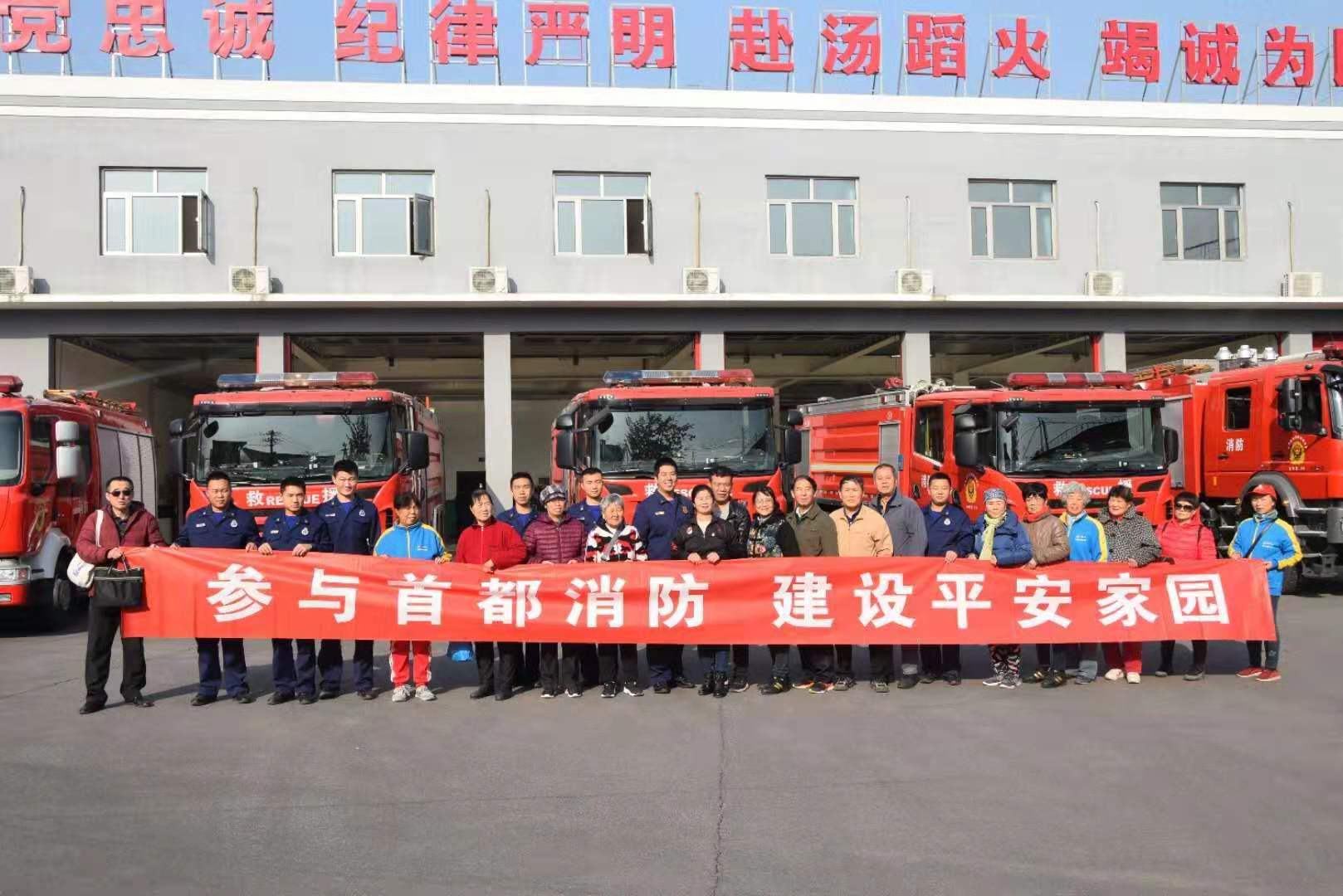 丰台消防打开红门普及消防安全常识