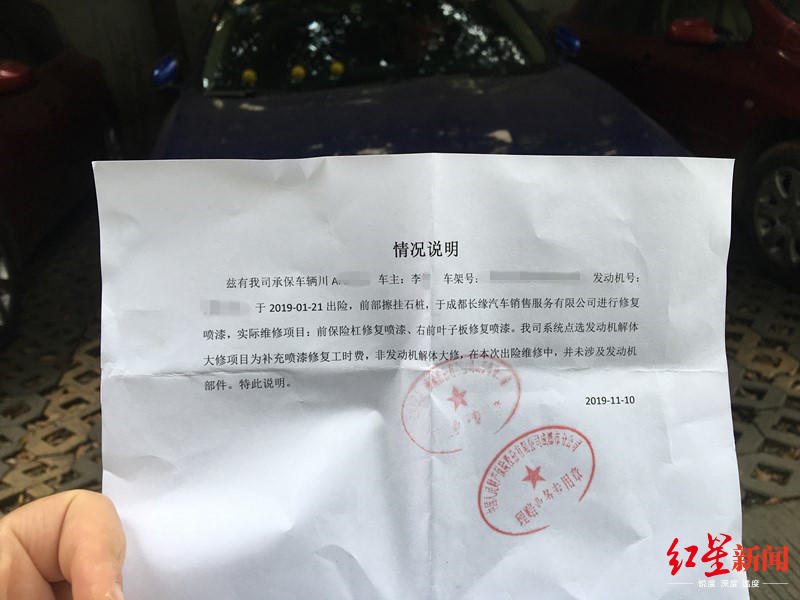 成都修车