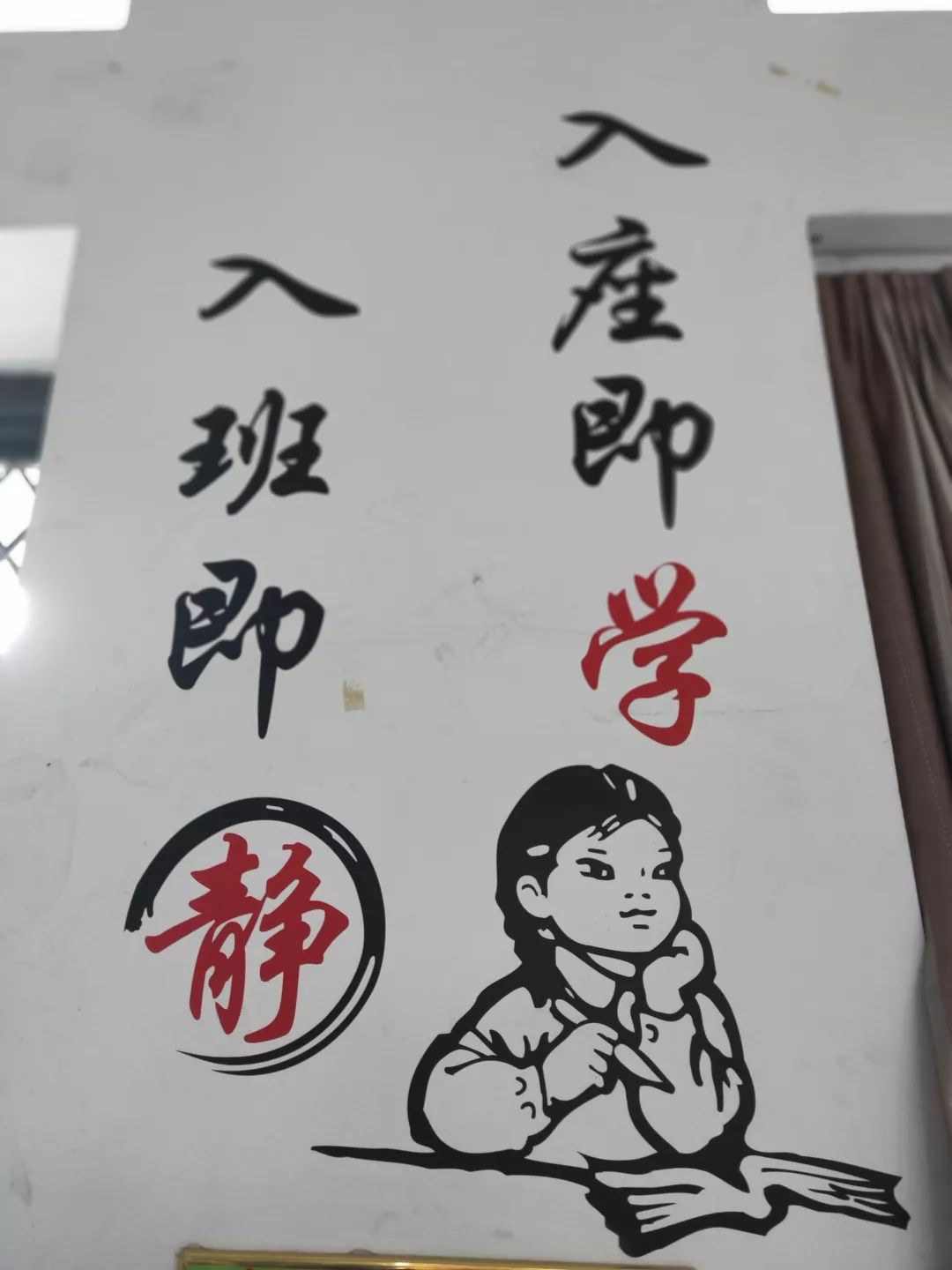 校园风采入室即静入座即学东山中心校开展双入好习惯养成教育活动