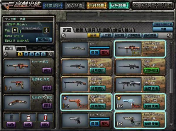 cf10年老玩家晒出多年前仓库截图这在当年算是土豪玩家吗