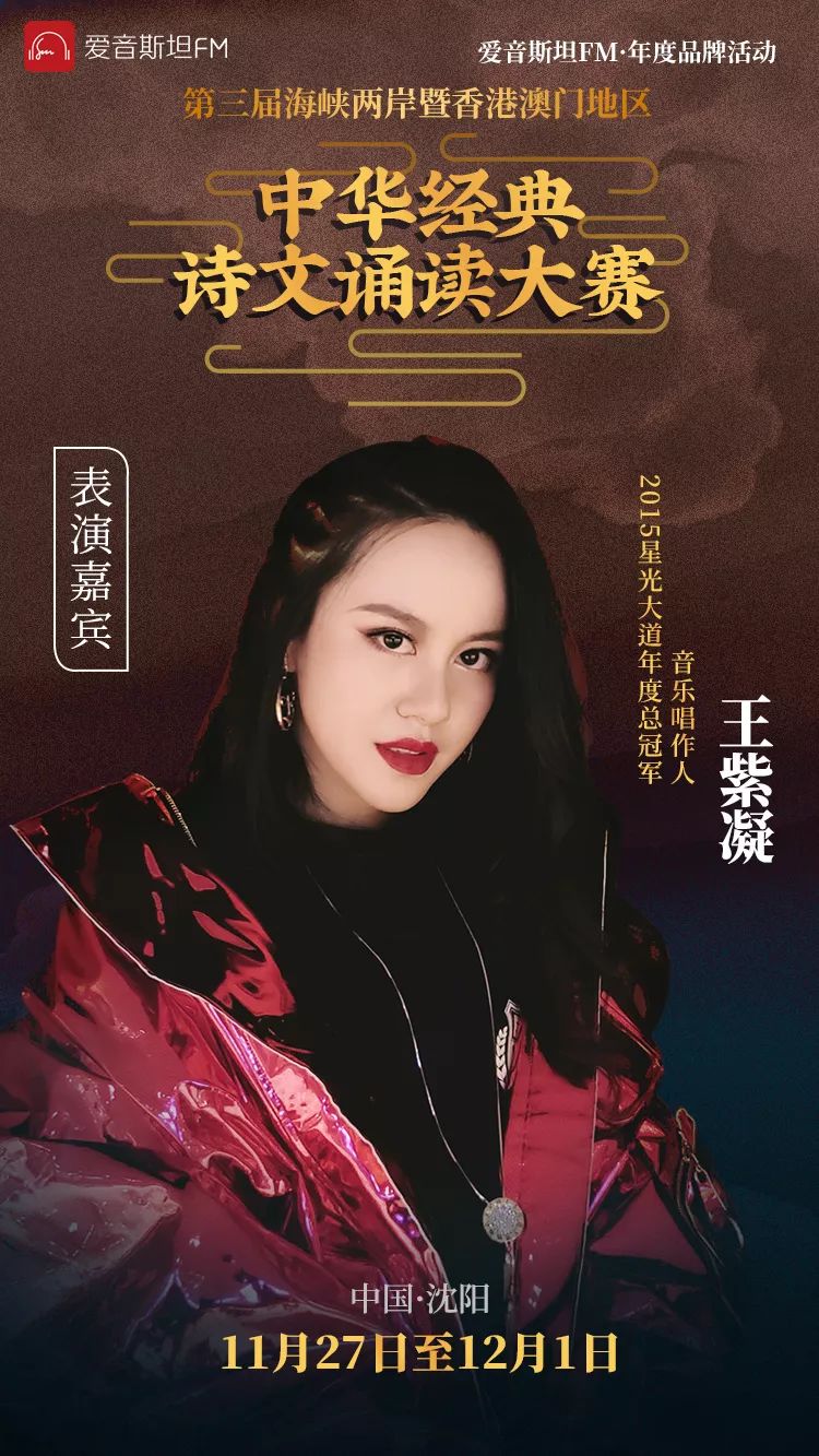 青年歌手王紫凝*刘泯廷台湾青年演员刘泯廷*黎振骁台湾青年演员黎振骁