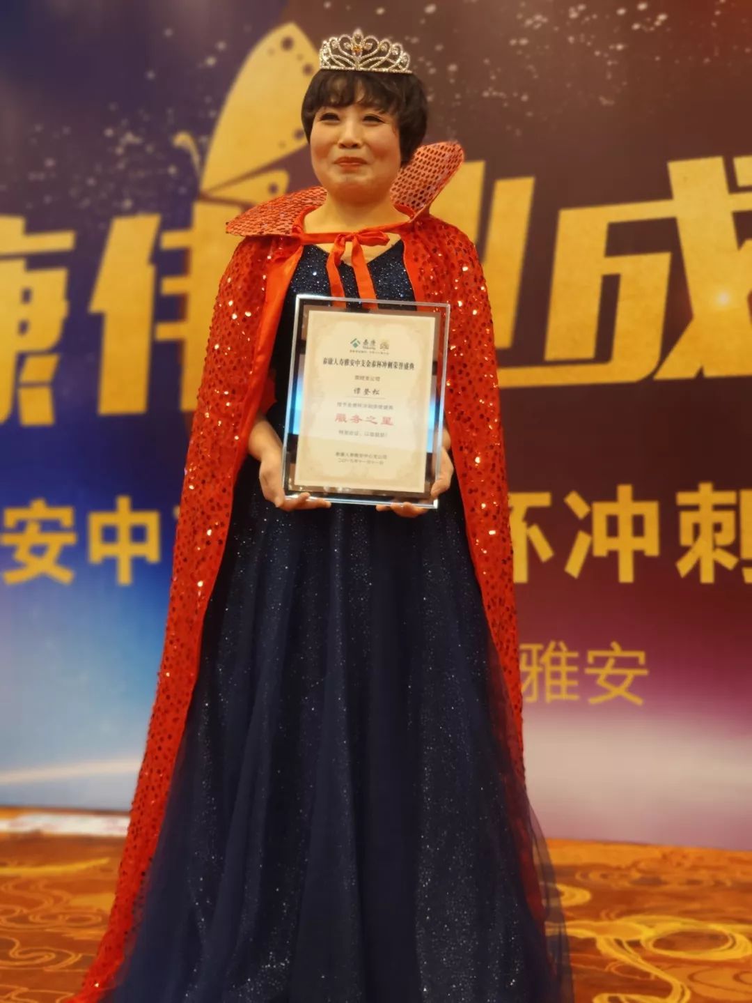 照相留影汉源支公司汉源支公司刘莎经理和获奖人员照相留影名山支公司