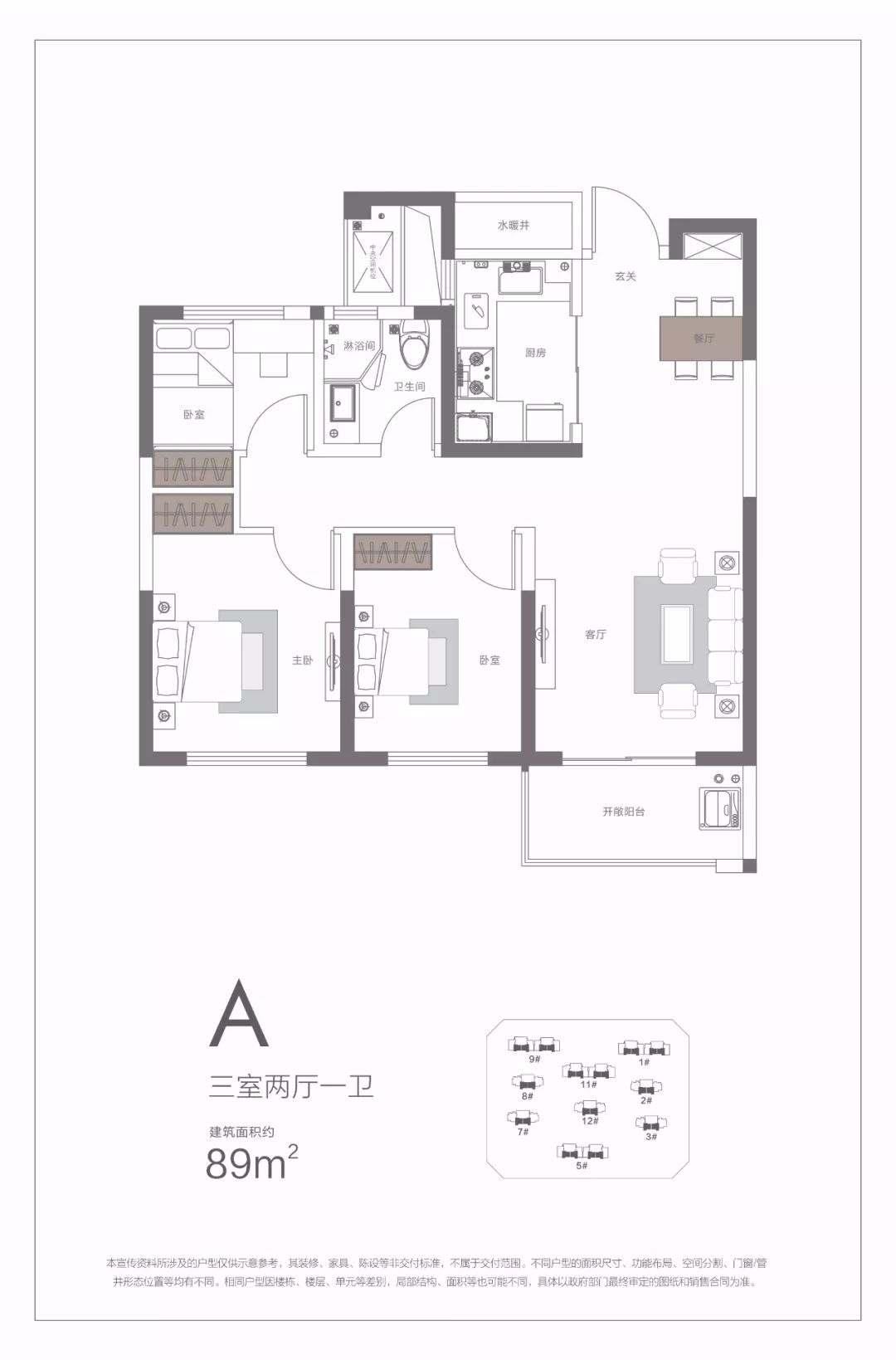 永威西郡二期户型图图片