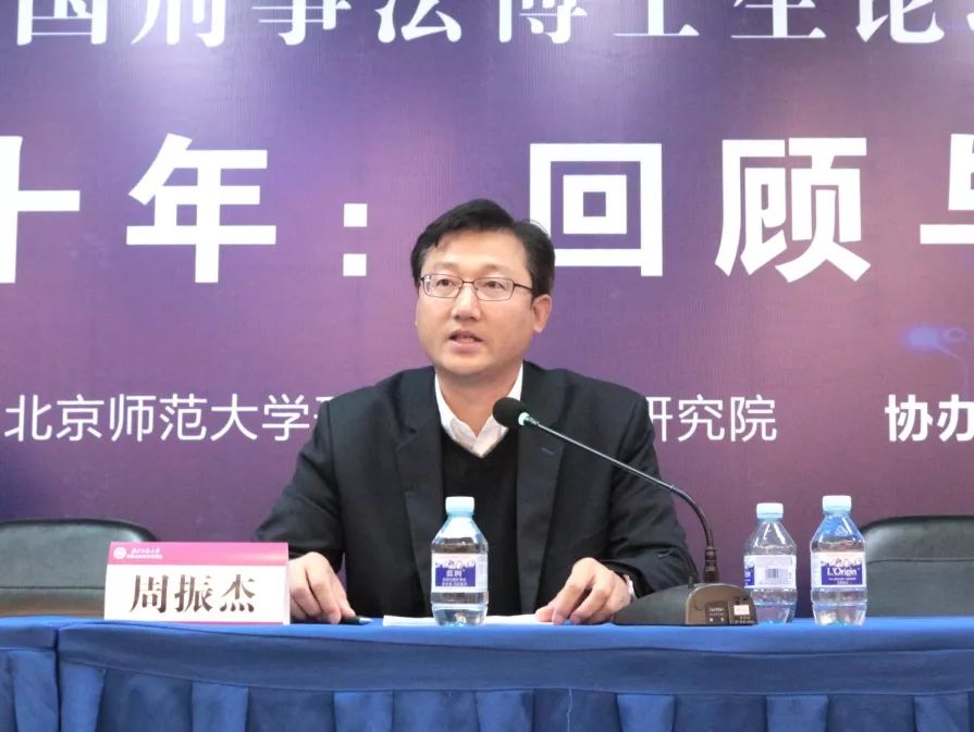 北京衡宁律师事务所协办的第二届全国刑事法博士生论坛在京召开