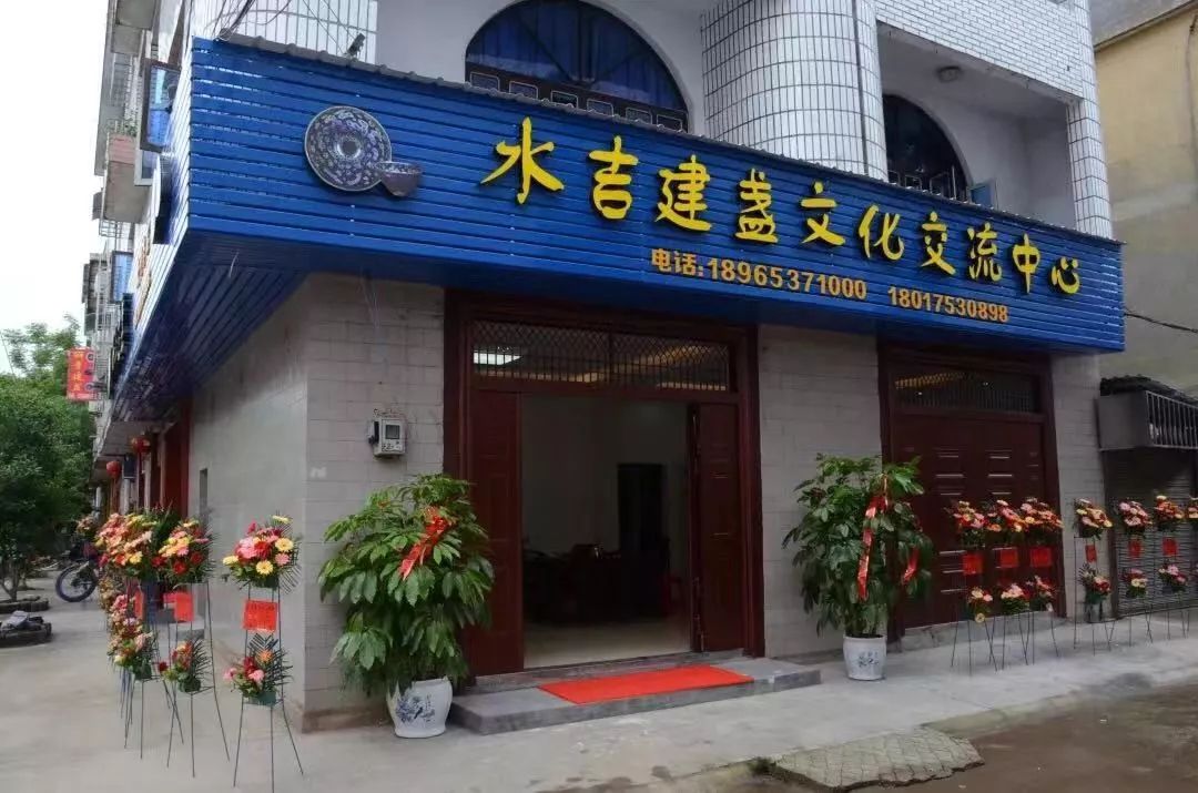 福利来了丨建盏小镇水吉的崛起密码