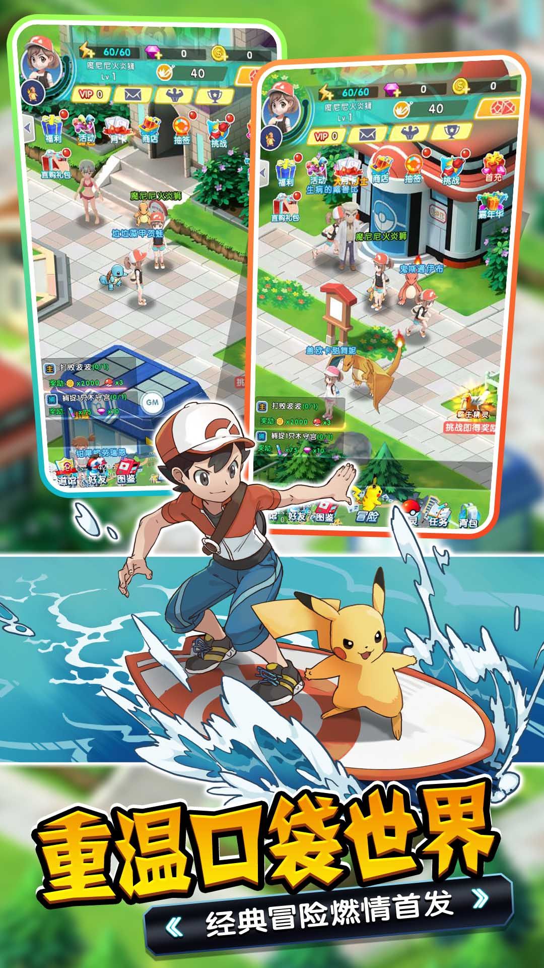 口袋妖怪进化-一起来抓.攻略全面评测报告_游戏