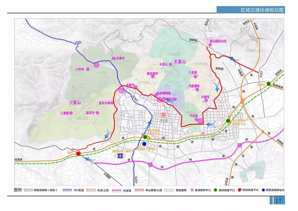 登封市道路规划图图片