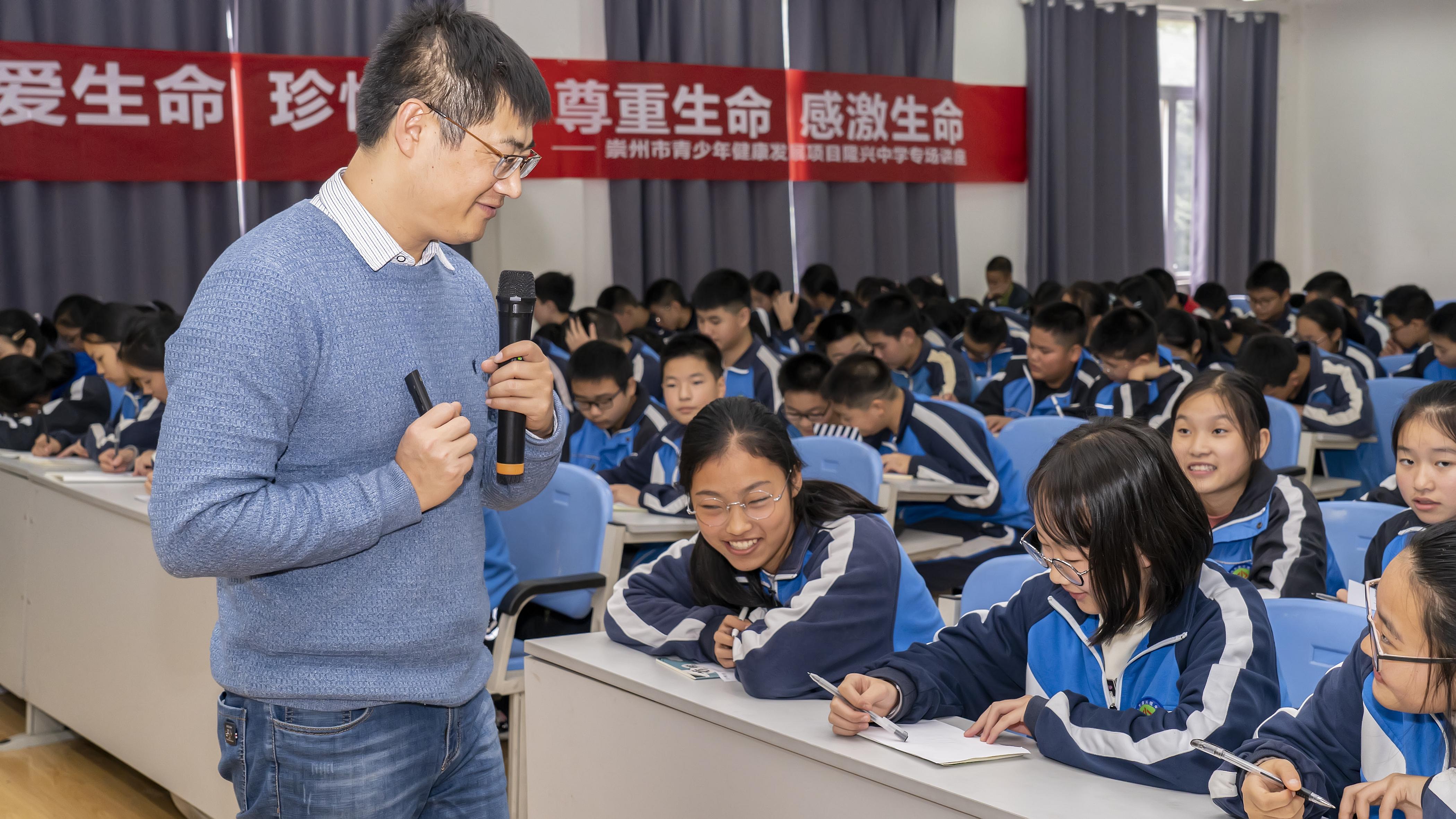 崇州市隆兴中学开展"青少年健康发展61生命教育专题讲座"