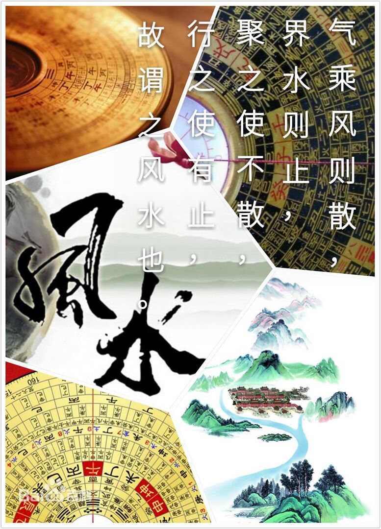 阳宅风水指要适用于乡村别墅风水阳宅八要六怕七曜水断