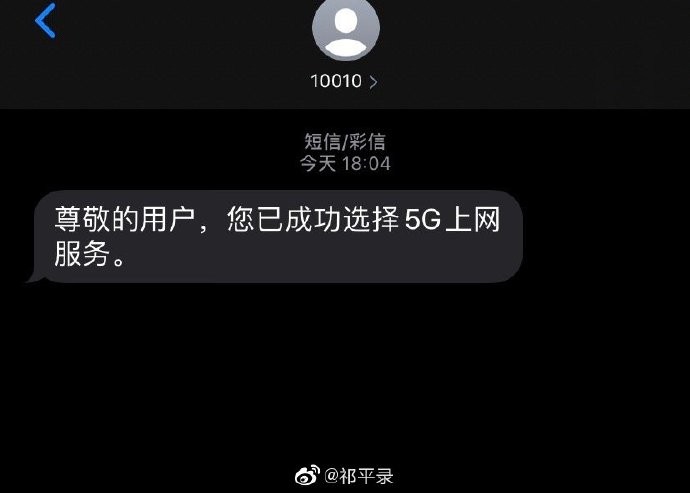 iPhone 11用户办理联通5G套餐称上网快 网友懵圈了