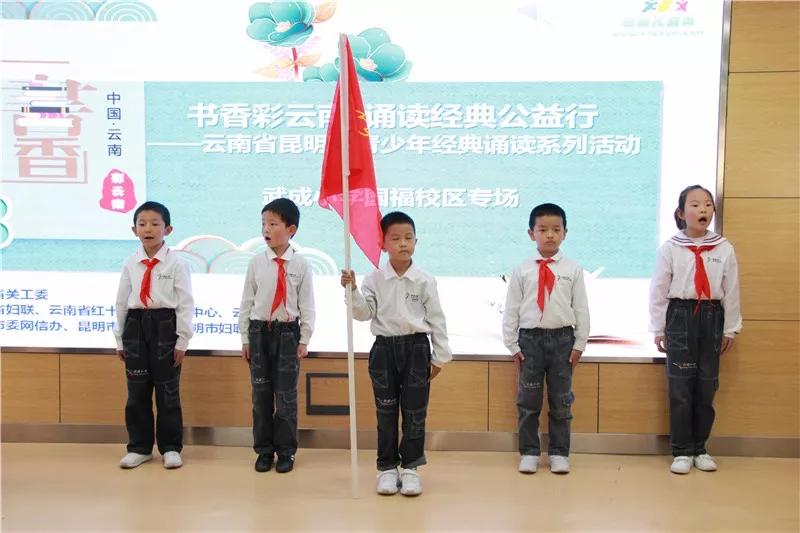 书香彩云南丨来和武成小学国福校区的同学们一起学习楷模致敬英雄吧