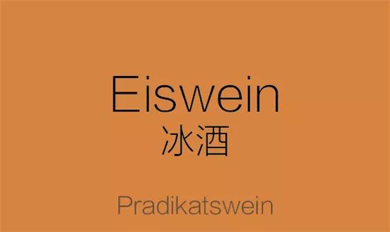 Ƶĵeiein,ͬӢеicewine,˼ǱѾƵ