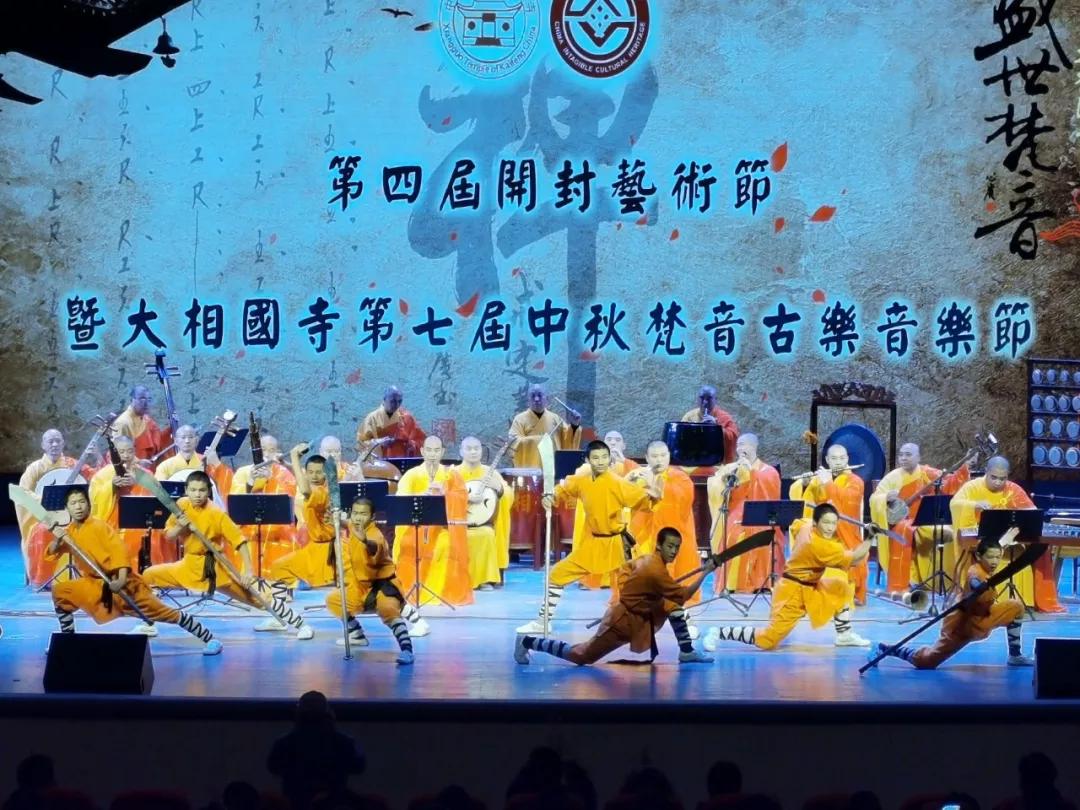 汴梁艺术|大相国寺"第七届梵音古乐音乐节"第二场演出盛大开幕