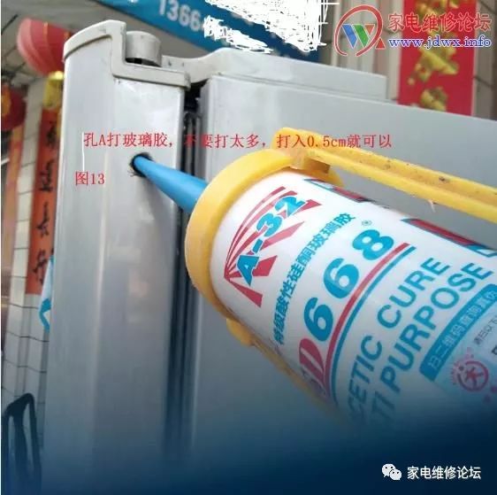 微创术修复冰箱门轴线断线