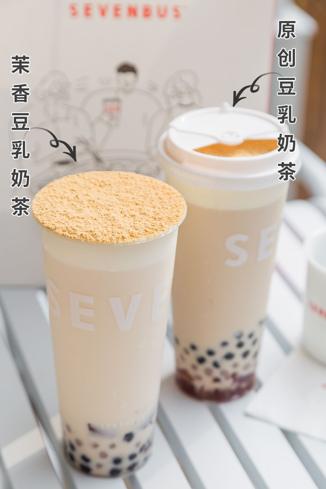 原创豆乳奶茶强势登陆北城天街我要去排队了
