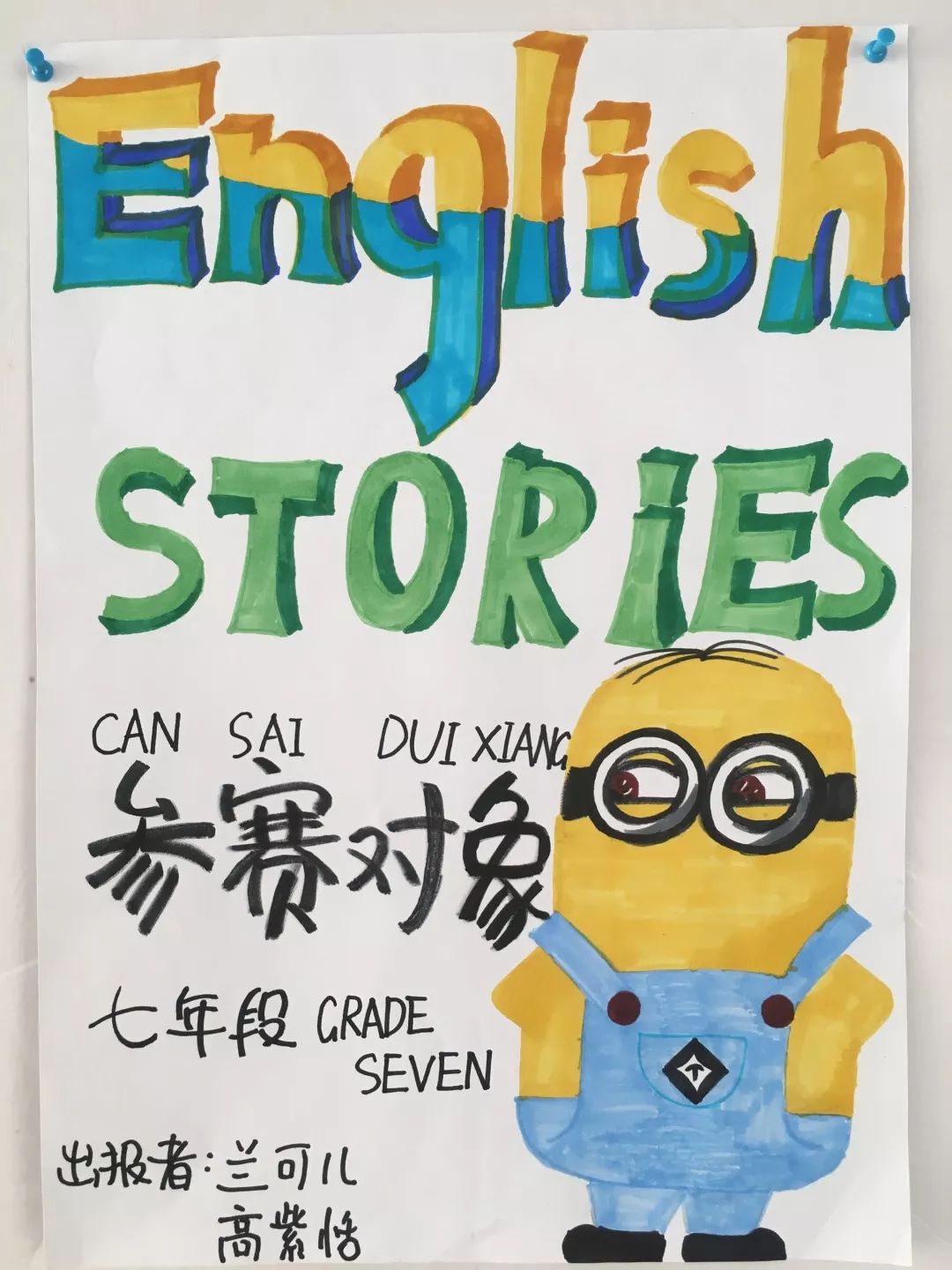 平阳新纪元双语学校冬之韵艺术节海报上线啦