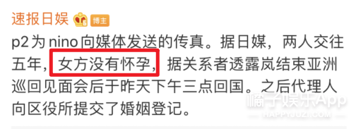 她擠走佐佐木希 臥薪嘗膽嫁給頂級愛豆 暗秀恩愛太紮粉絲心了吧 尋夢娛樂