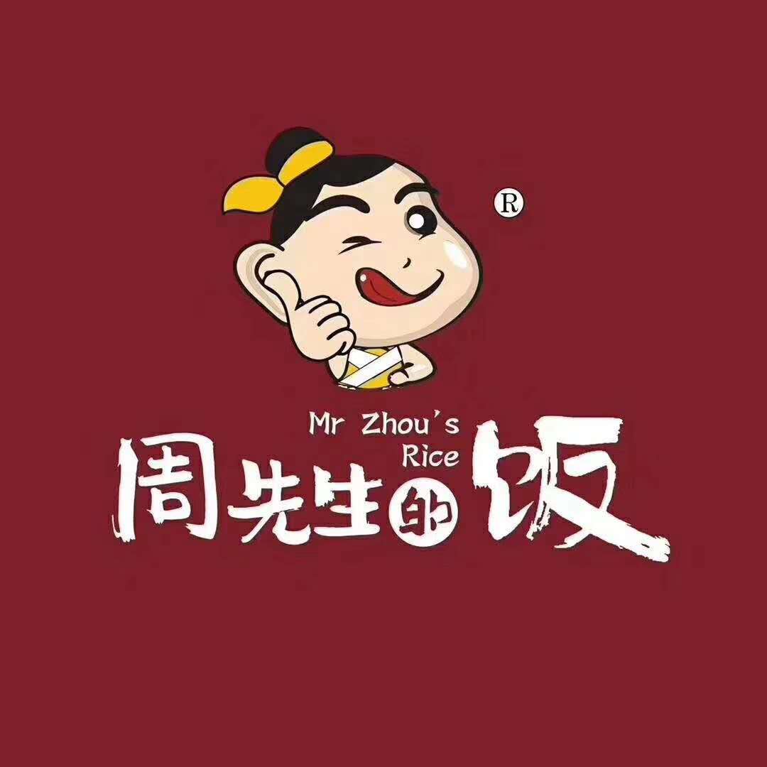 周鲜生餐饮旗下周先生的饭简介