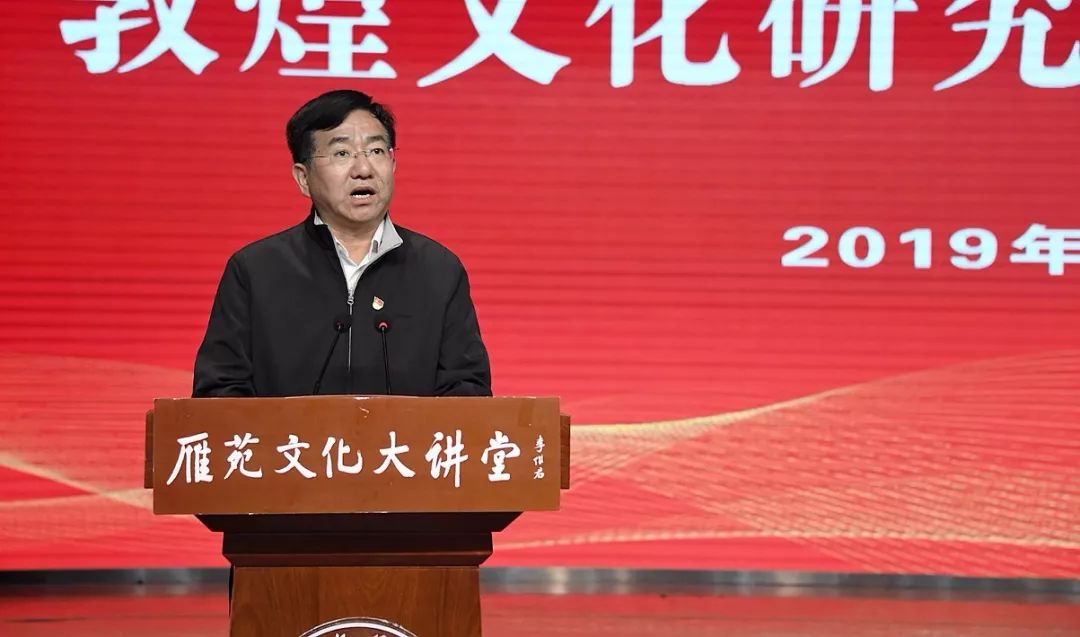 兰州文理学院举行敦煌文化研究中心揭牌仪式暨郑炳林教授学术报告会