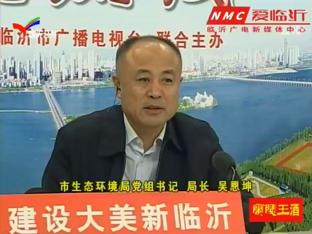 你的举报局长正在答复吴恩坤同志到行风热线直播间接听群众来电