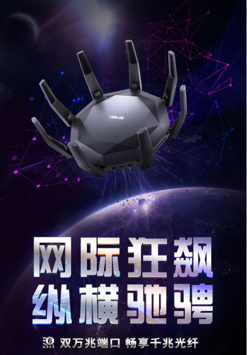 双11金榜题名华硕路由厚积薄发实至名归
