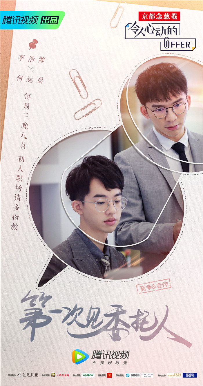 《令人心动的offer》"何李之争"神仙打架 郭京飞,r1se周震南谈艺人