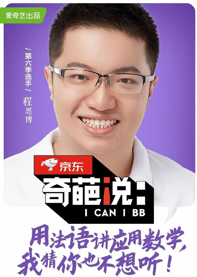 最低学历是清华奇葩说神仙辩手们都是什么来头