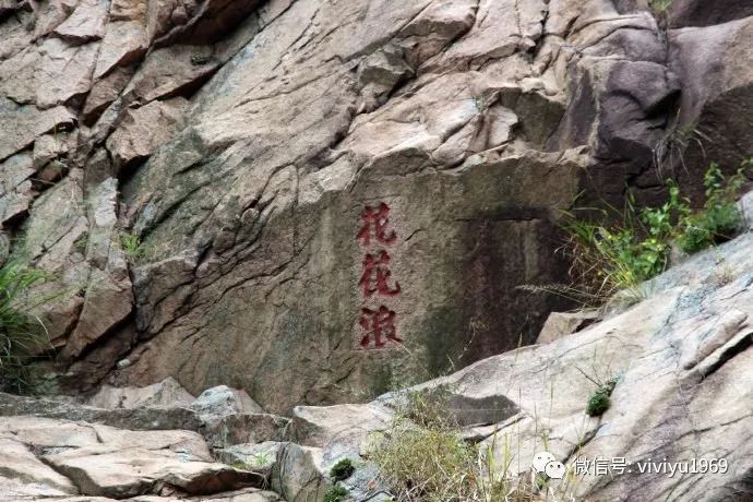 其二泻云瀑,周至元在《崂山志》记作此名并有诗赞曰"飞泉高泻碧山头