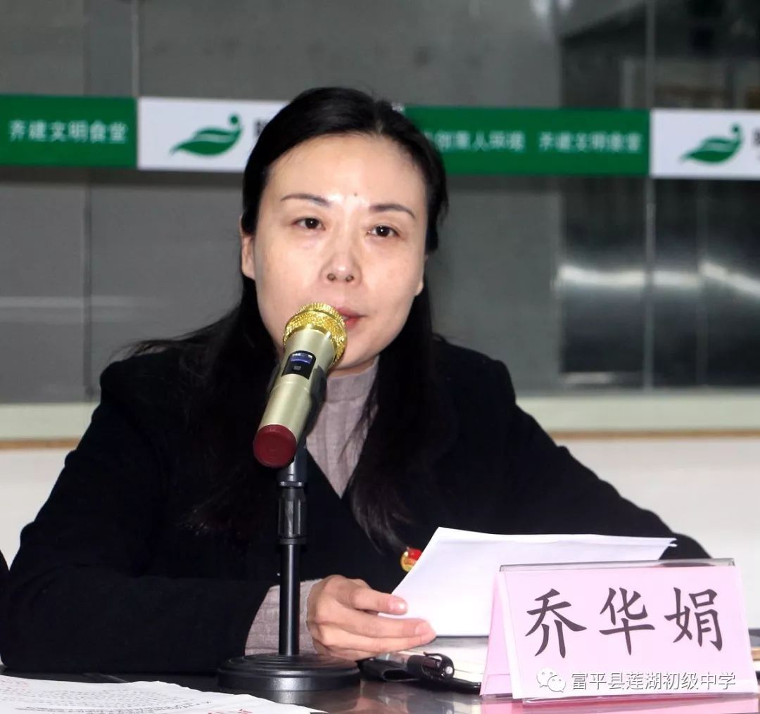 校园时讯共青团富平县莲湖初级中学委员会成立大会暨第一次团员代表