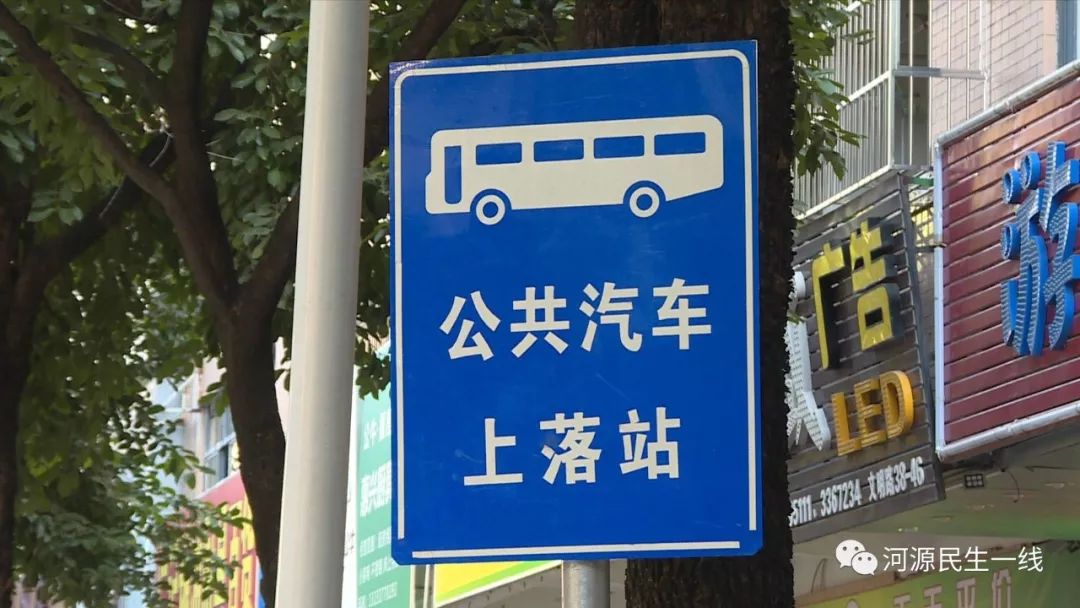 公交车站警示牌图片