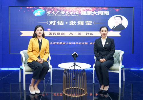 健康访谈对话张海莹国民健康从肠计议