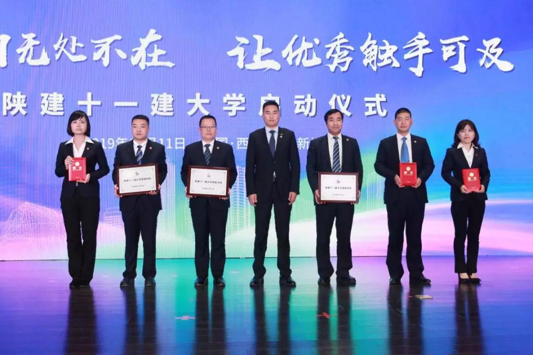 11月11日陕建十一建大学成立_冯宏斌