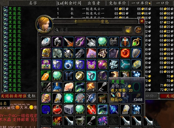 魔兽世界怀旧服药草黑莲花在哪里采集?