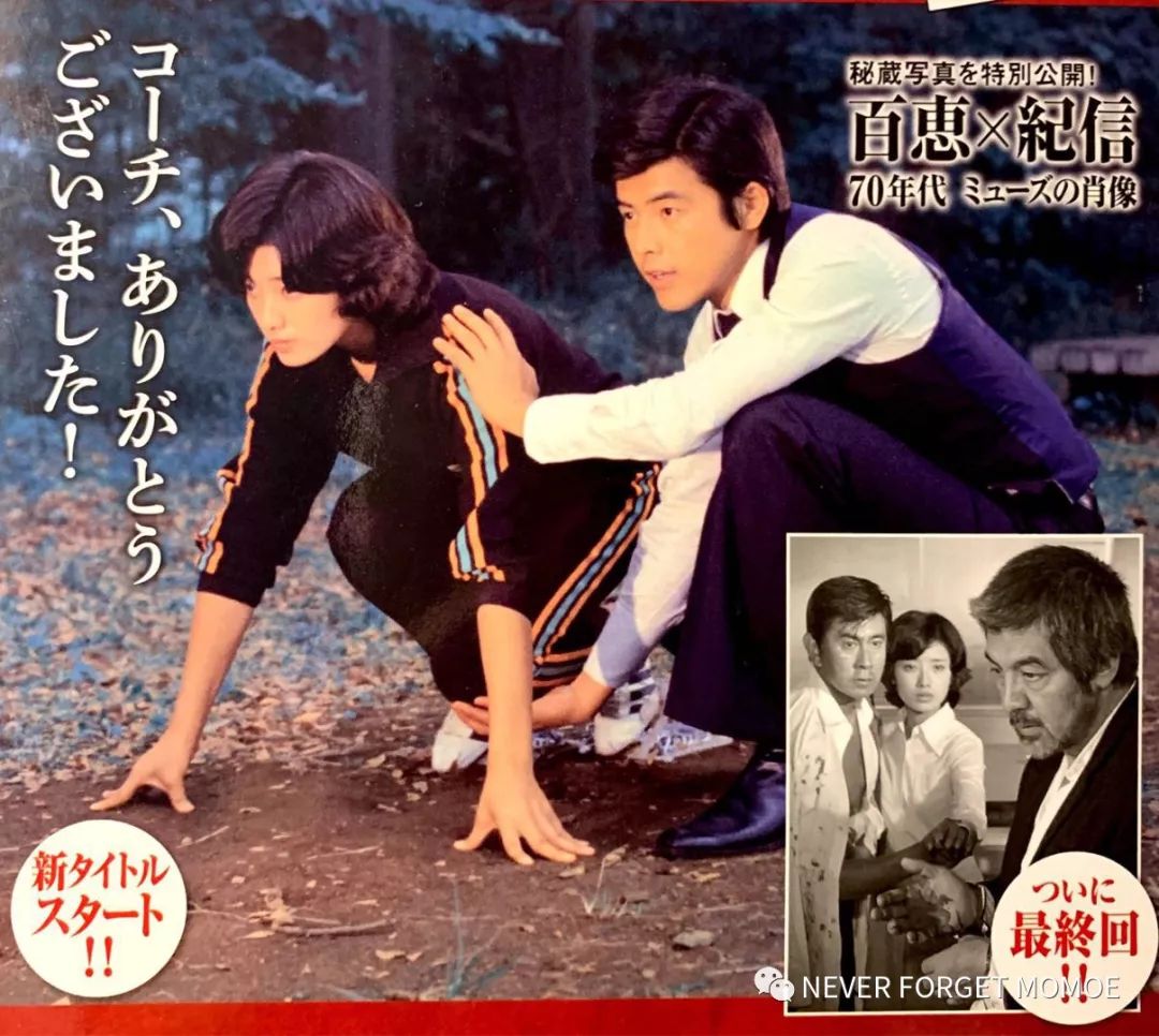 《赤的冲击》,这是18岁的百惠在"赤的系列"中首次领衔主演的电视剧,之